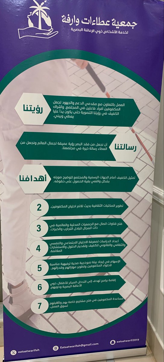 naadrom's tweet photo. جمعية عطاءات وارفة @eataatwarifah  لخدمة ذوي #الإعاقة_البصرية تنجح خلال وقت قصير من إنشاءها في كسب ثقة المستفيدين وتسير بقوة لتحقيق أهدافها السامية. https://t.co/THOGdHv2yX