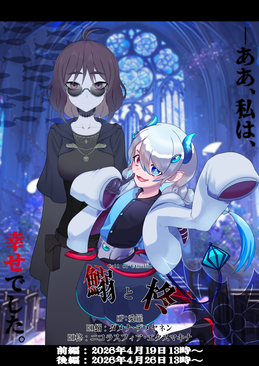 愛羅（山狂いの黒龍VTuber）🐉👑🍵@ff14にお熱…ハリポタも大好き tweet media