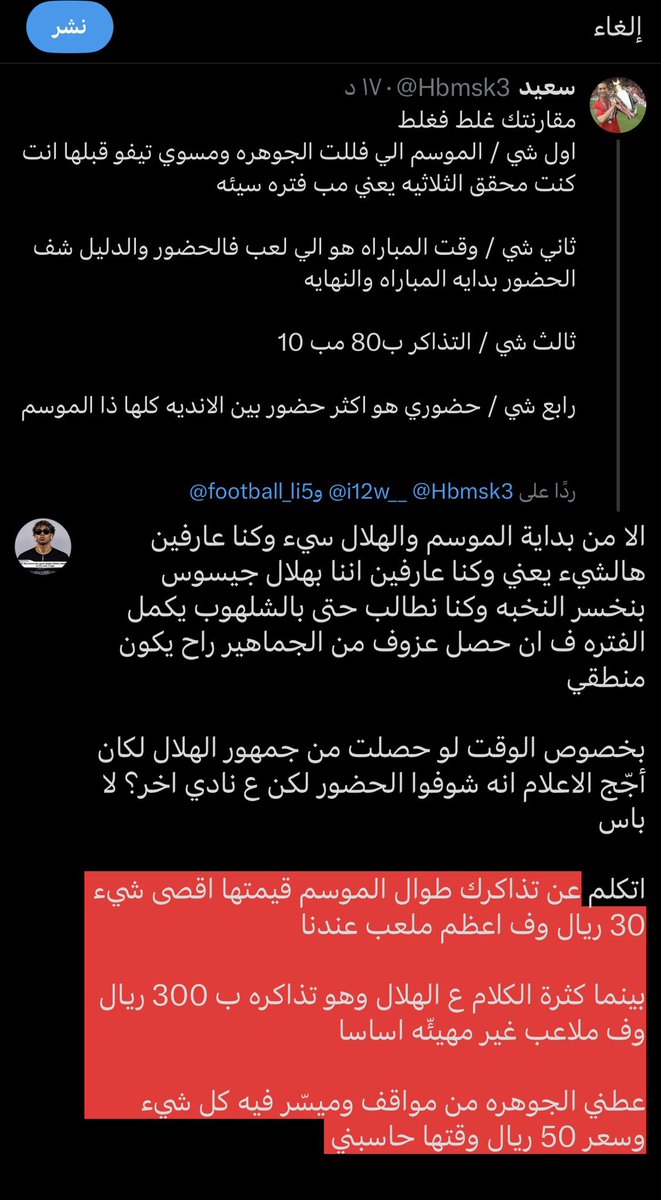 شوعا tweet media