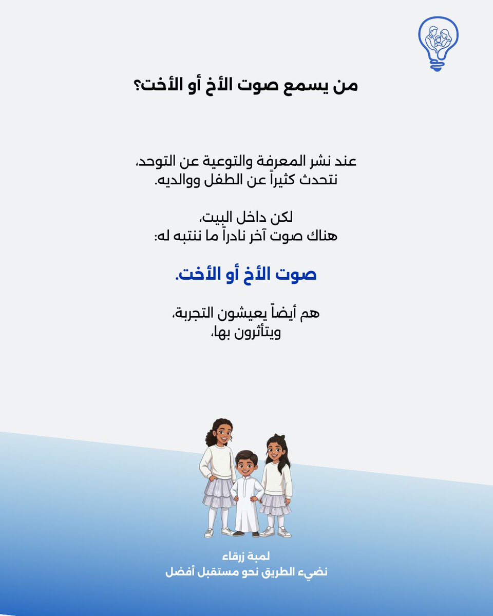 Blue Light | لمبة زرقاء tweet media