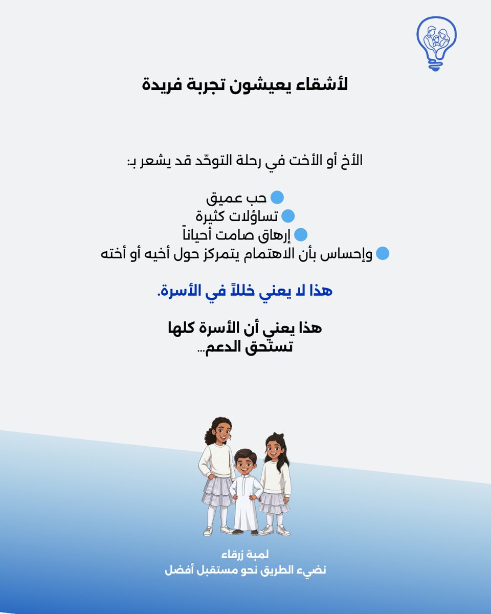 Blue Light | لمبة زرقاء tweet media