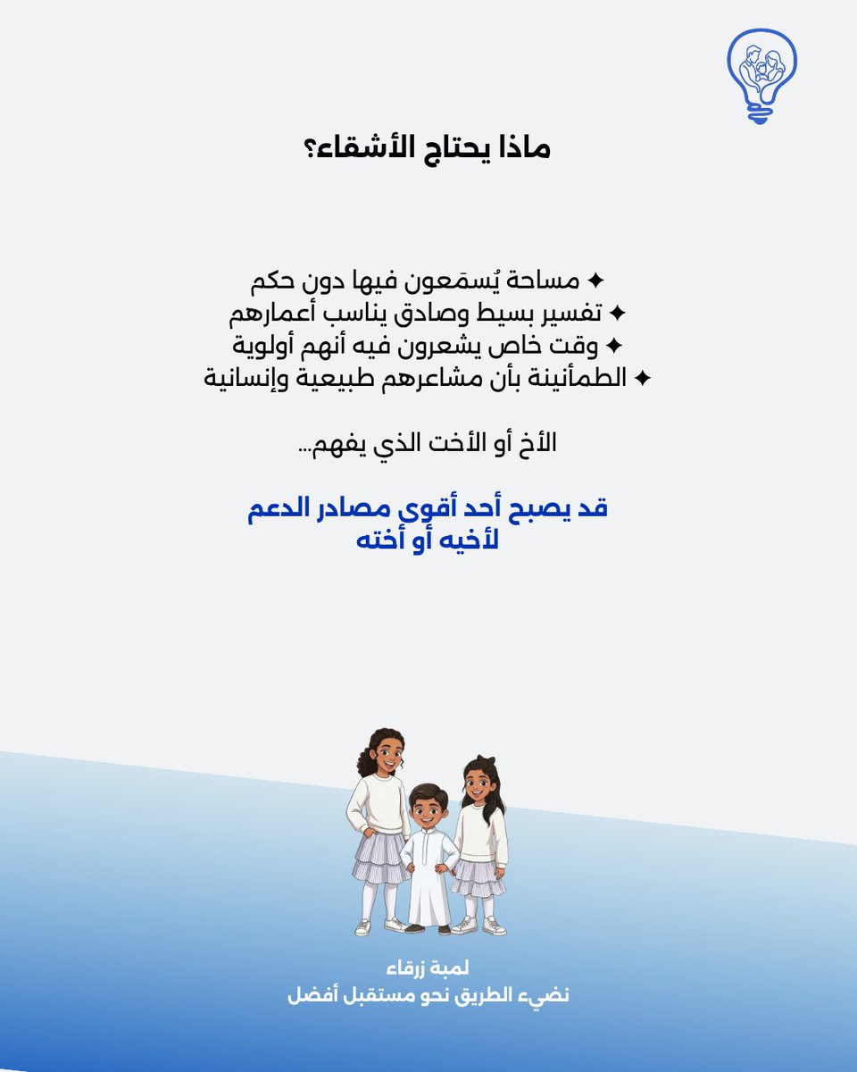 Blue Light | لمبة زرقاء tweet media