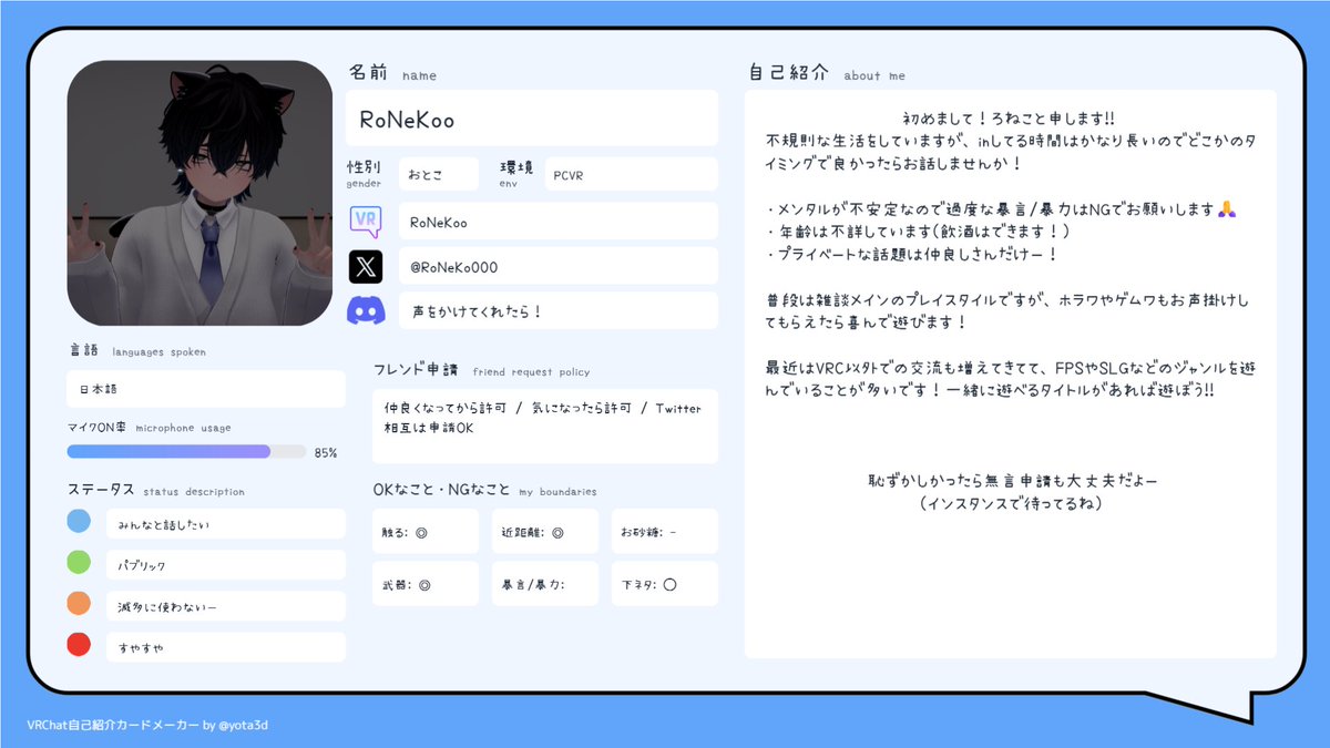 RoNeKo tweet media