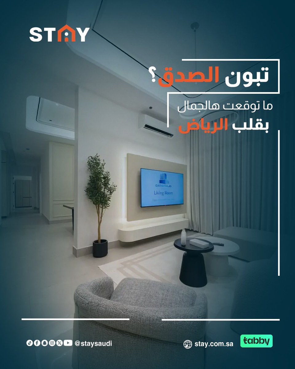 StaySaudi's tweet photo. #وحدات_ستاي تكسر قاعدة #الفنادق التقليدية.. #نظافة 10/10، #ديكور مودرن، وخصوصية تامة تخليك بقمة روقانك. والأحلى؟ 😍
 إنك بقلب #الرياض وبسعر يبرد الخاطر🥰
كود الوحدة 👇🏻
226606
وين ما تبي .. stay 🧡🫰🏻
@staysaudi
#فعاليات_الرياض https://t.co/LaH3wI5hkd