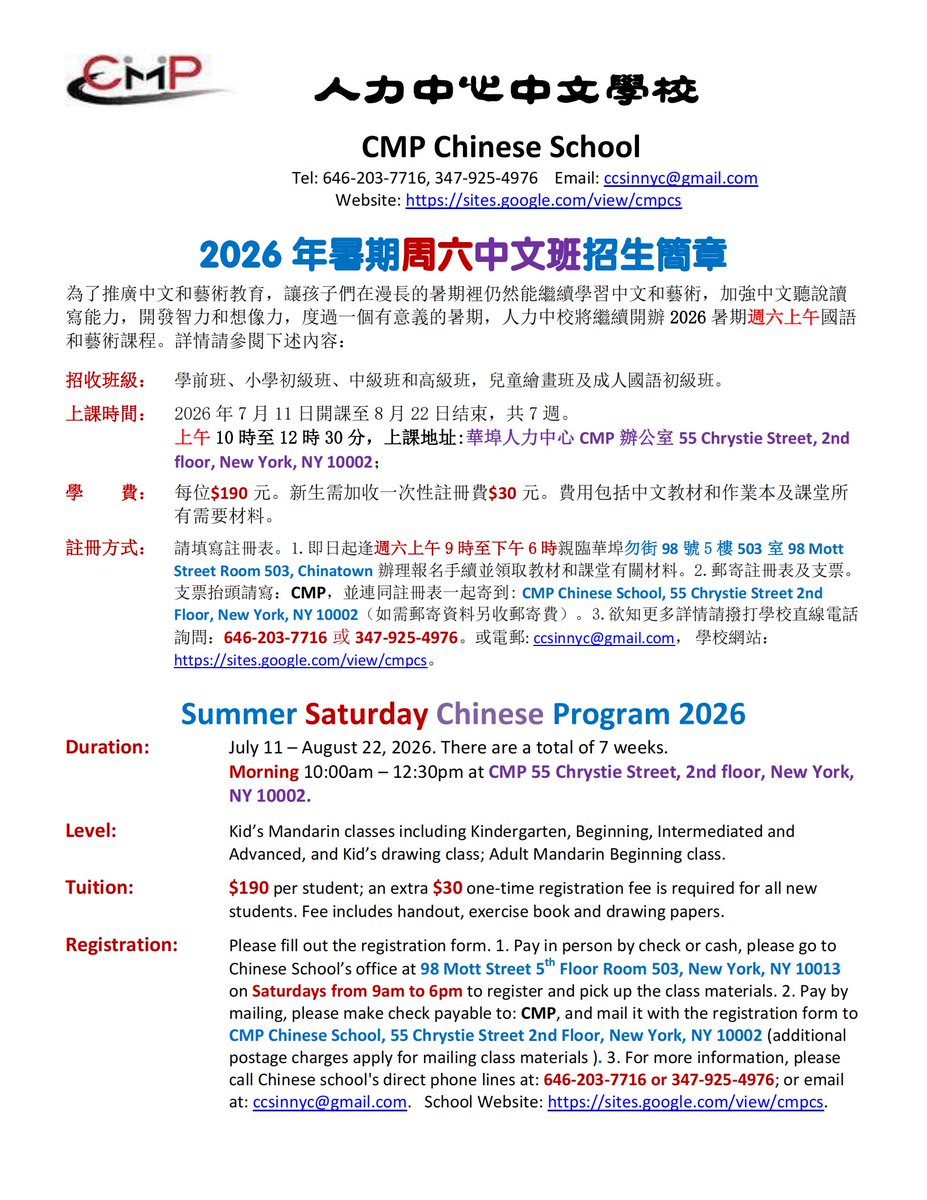 CMPNewYork's tweet image. Summer 2026 Chinese Programs by CMP School! 📝🎨

📍Chinatown (Sat 7/11-8/22) 
📍Brooklyn (Sun 7/12-8/23) 
⏰10 AM - 12:30 PM 
✅Mandarin &amp;amp; Art for kids/adults 
💰$190/student (+$30 fee for new)

Register now: sites.google.com/view/cmpcs#NYC #ChineseSchool #SummerProgram #Mandarin