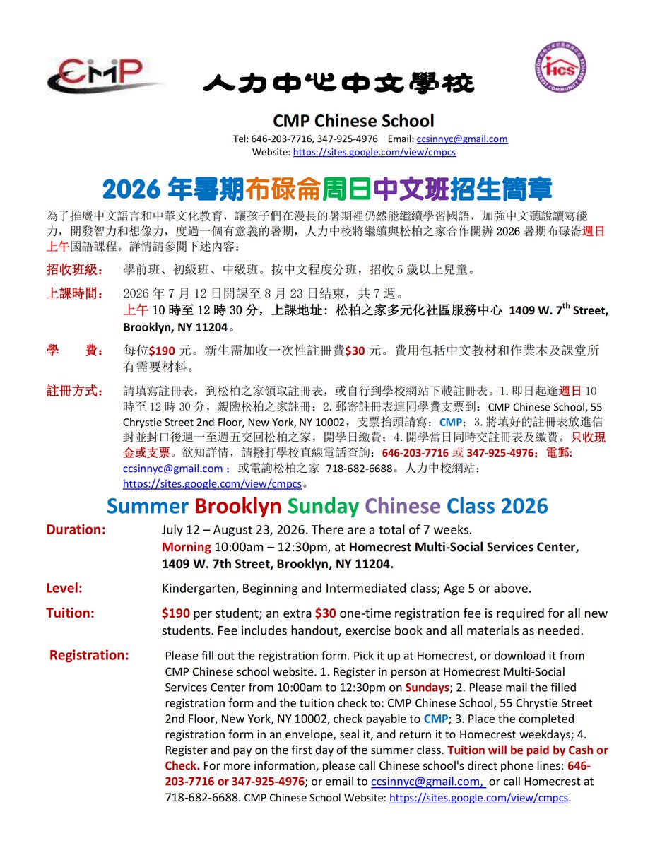 CMPNewYork's tweet image. Summer 2026 Chinese Programs by CMP School! 📝🎨

📍Chinatown (Sat 7/11-8/22) 
📍Brooklyn (Sun 7/12-8/23) 
⏰10 AM - 12:30 PM 
✅Mandarin &amp;amp; Art for kids/adults 
💰$190/student (+$30 fee for new)

Register now: sites.google.com/view/cmpcs#NYC #ChineseSchool #SummerProgram #Mandarin