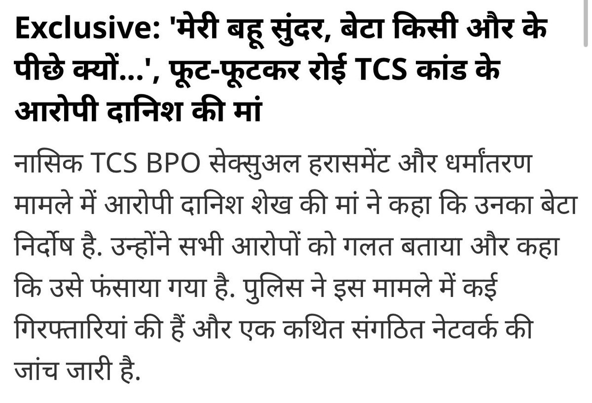 में बताता हूँ क्यो।
क्योकी तेरी जिहादी ओलाद गटर की पैदाइश है।
तूने उसे संस्कारो के नाम पे सिर्फ़ टट्टी परोसी हे।
उसने बचपन से ही यही सीखा है के दुनिया में इस्लाम इस्तापित करना है।
हिन्दू महिलाओं को मुस्लिम बनाने से उसे जन्नत मिलेगी।🤬🤬🤬
Don’t please victim card.
You son is a