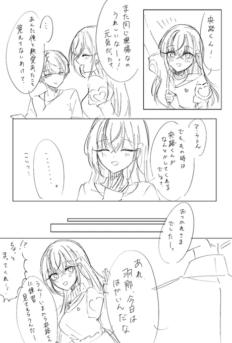 某ユニコーンミルクティーP羽那狂いです 央路くんが交通事故みたいにP羽那に巻き込まれてる漫画は基本お気に入りです😁✊ 