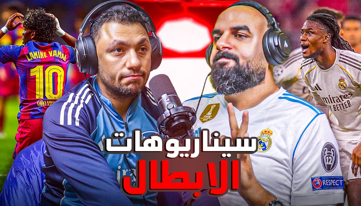 AbdulRahmanTl3t's tweet photo. 🎙️🔵 بودكاست | الجولة 32 من البرميرليج

▪️تشيلسي يمنح بيب ثلاث نقاط بإنبطاح روزينيور
▪️أرسنال مترنح رغم الوصول لسيمي فاينل الأبطال
▪️اليونايتد يدخل مرحلة الخطر من جديد
▪️ليفربول لا جديد
▪️توتنهام في أزمة وتعيين دي زيربي غريب

مشاهدة ممتعة 🍿: https://t.co/GR343TTJwK

#مهندس_كورة https://t.co/V6UG9f1EMn