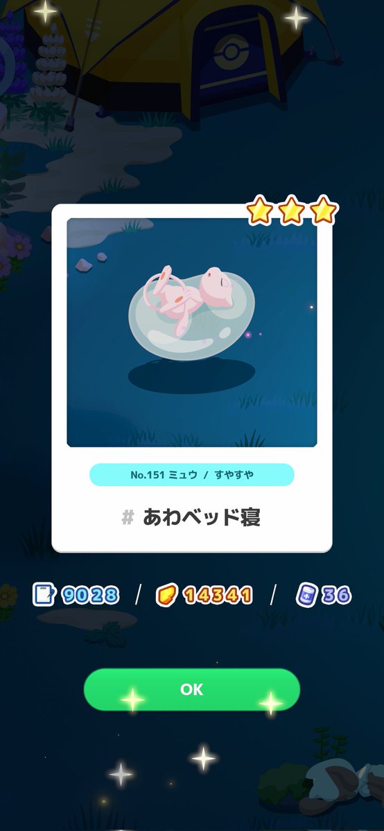 クッキー tweet media