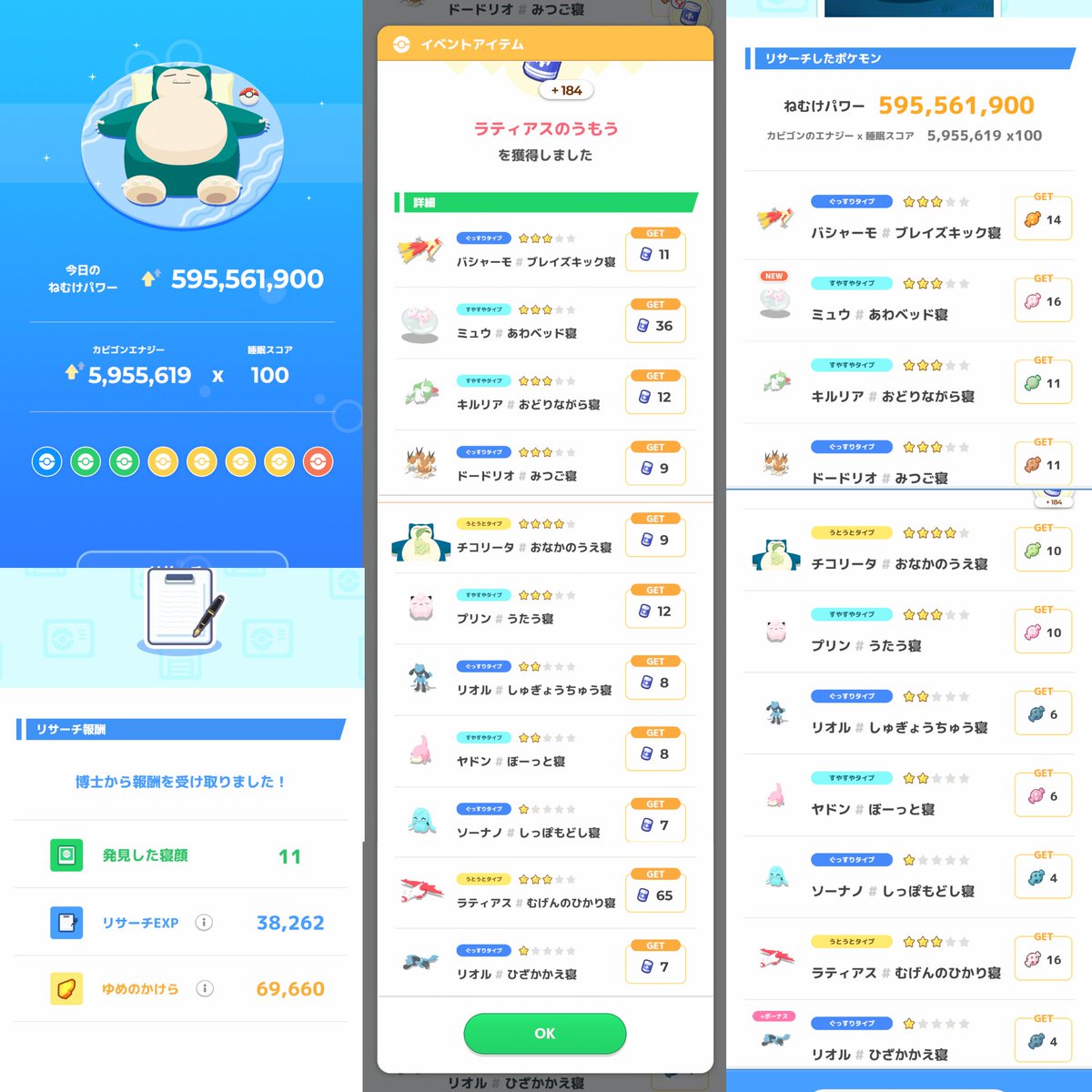 クッキー tweet media