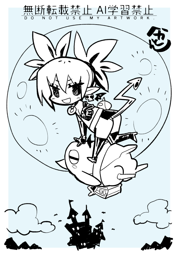 鈴斬さんの絵に触発されて突然のエトナ様
もっとイメージをすっと出せるようになりたい
( ˘ω˘)