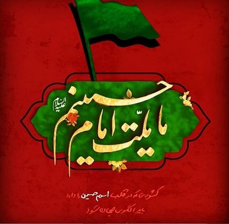 ما ملت شهادتیم 
ما ملت امام حسینیم 
#آمریکا_شکست_خورد
#شکست_شیطان_بزرگ