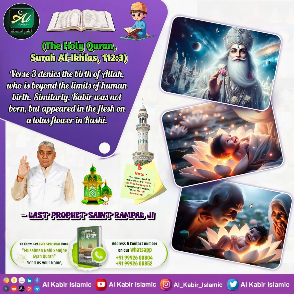 AlKabirIslamic's tweet image. The Holy Quran, Surah Al-Ikhlas 112:3 
Denies the birth of Allah!

#AlKabir_Islamic #SaintRampalJi #Quran #Allah #Musalman