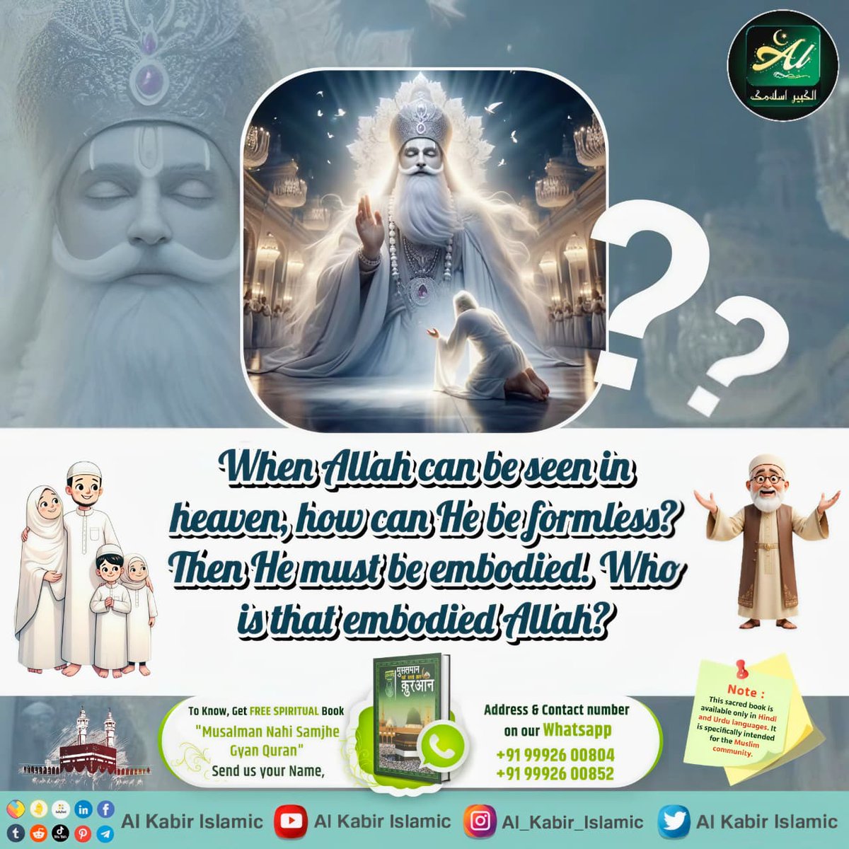 AlKabirIslamic's tweet photo. When Allah can be seen in heaven, how can he be formless?

#AlKabir_Islamic #SaintRampalJi #Quran #Allah #Musalman https://t.co/TjcHvDlP4n