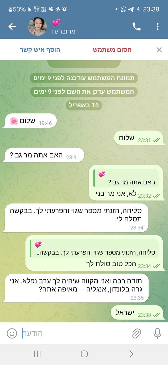 בני tweet media