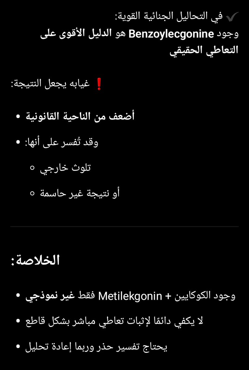 on__em's tweet photo. في فرق بين بيرجي اللي اصلا المستقلب الاساسي ما ظهرش في شعرها ودا على الاغلب يعني تلوث خارجي للعينة حسب كل قوانين العالم و رغم هيك نشروه على اساس انه تعاطي و ثانيا كلنا ندري ان بيرجي من اكبر المعارضين و دا ما يخلينا نستبعد ان تكون بريئة حتى انها بسبب دا اتكتمت في المواضيع السياسية https://t.co/IInDtEo8HR