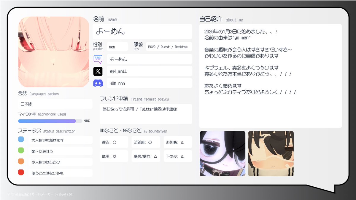 よめん tweet media