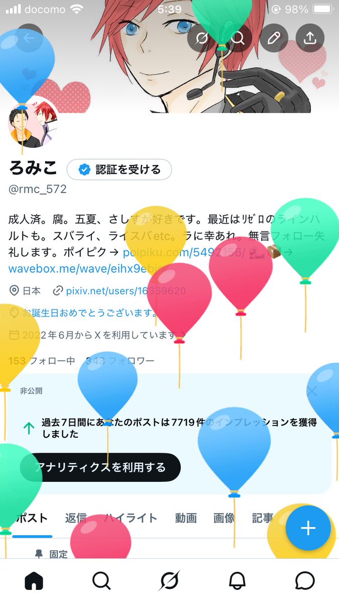 ろみこ tweet media