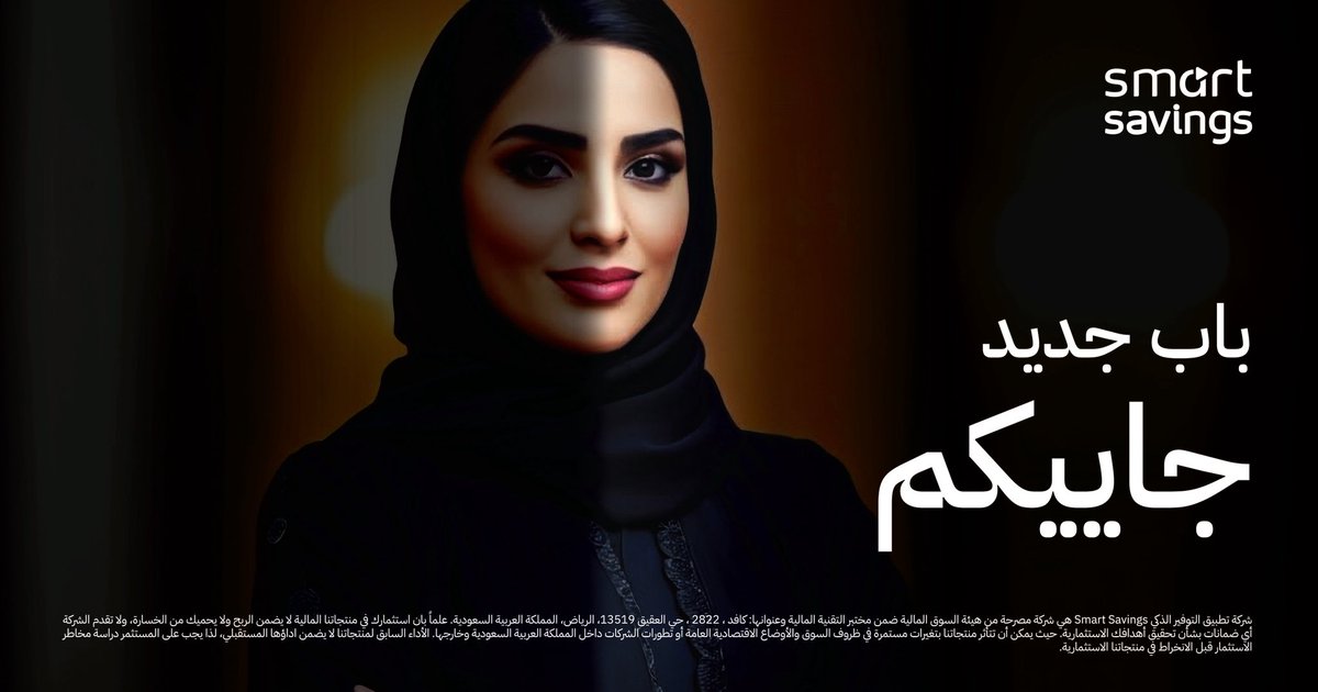 SmartSavingsFin's tweet photo. كل باب جديد يفتح فرصة جديدة.​
تابعونا … التفاصيل جايتكم قريب

#SmartSavings​
#باب_جديد #خلكم_جاهزين​ #السعودية https://t.co/r2mYt626Gn