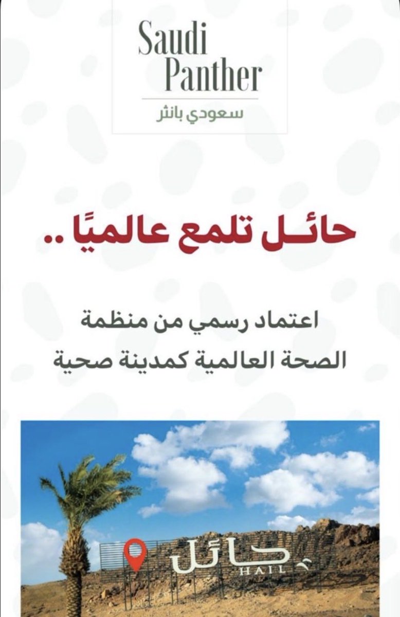 نادية المقبل 🇸🇦 🕊️🤍 tweet media