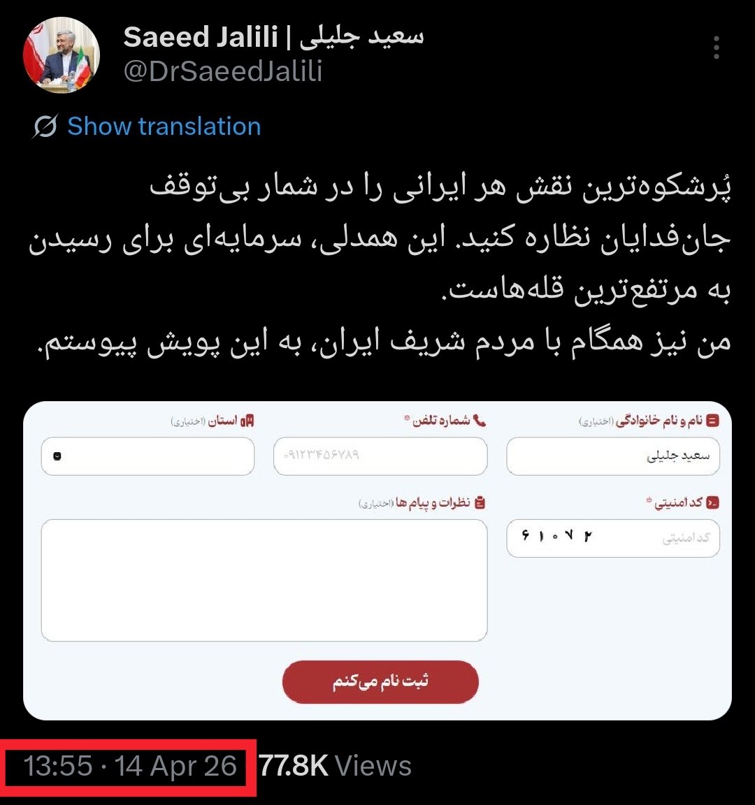 Haj Dogin🚩(اکانت سوم) tweet media