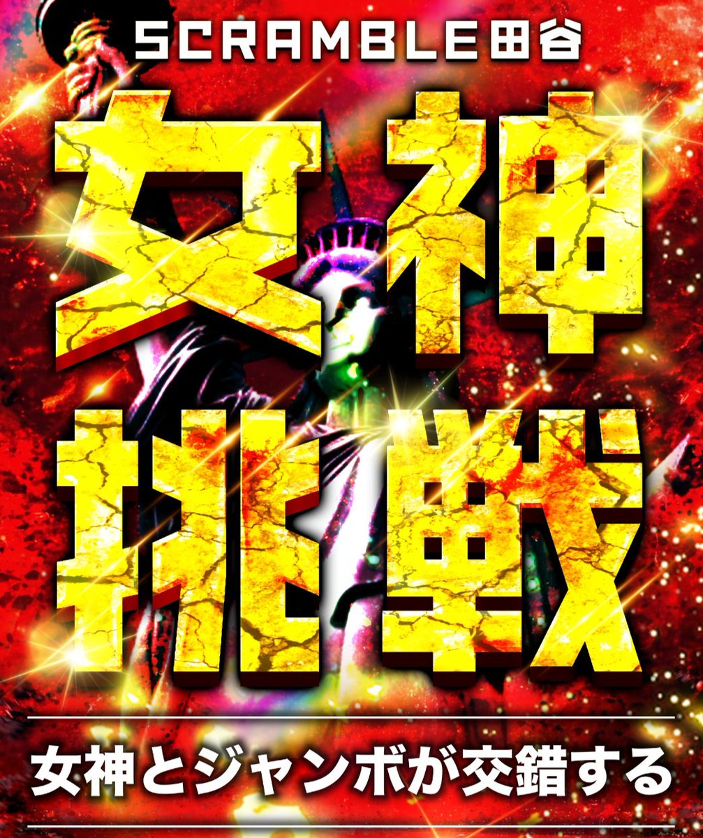 炎の九州男児 【お掃除＆焼きそば】 店長@ジャパンニューアルファテームズ tweet media