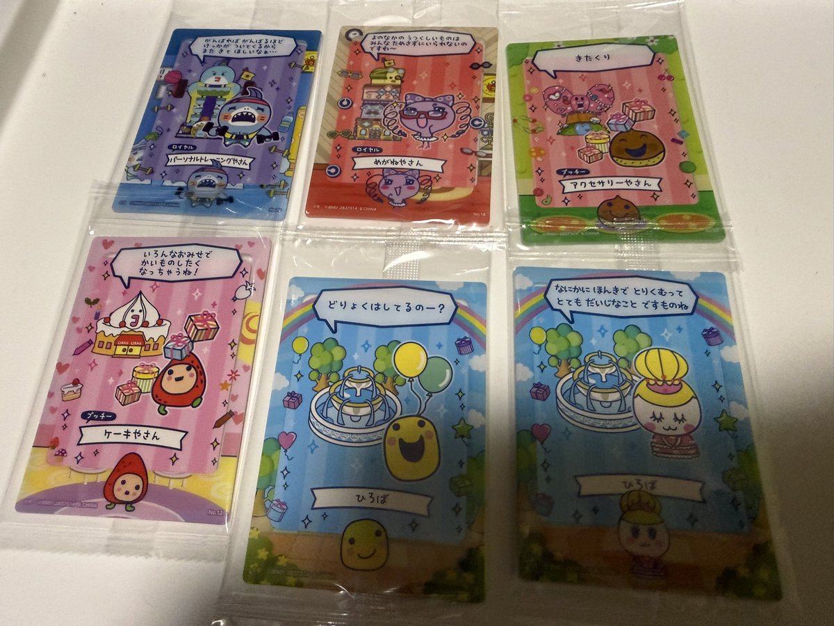 いっちー tweet media