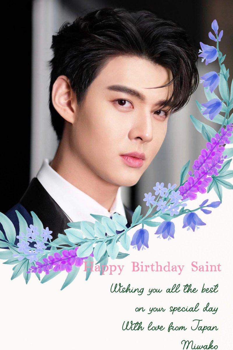 お誕生日おめでとう🎁
Saintくん大好きよ〜💕

HAPPY 28TH SAINTDAY
#SaintLevelUp28Y