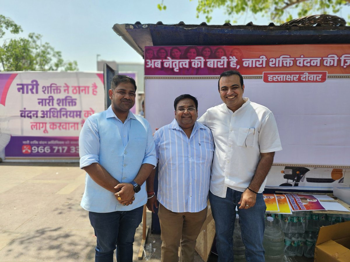 Sushant_BJP's tweet photo. नारी शक्ति का सशक्त प्रदर्शन 🚩

महिला आरक्षण विधेयक के समर्थन में आयोजित, नारी शक्ति का सशक्त प्रदर्शन - ‘Women in Leadership’ 

सुशांत अग्रवाल
प्रदेश प्रवक्ता, युवा मोर्चा
भारतीय जनता पार्टी, दिल्ली प्रदेश
#सुशांत_भाजपा #सुशांत4भाजपा #Sushant_BJP #Sushant4BJP https://t.co/giDcKLnptk