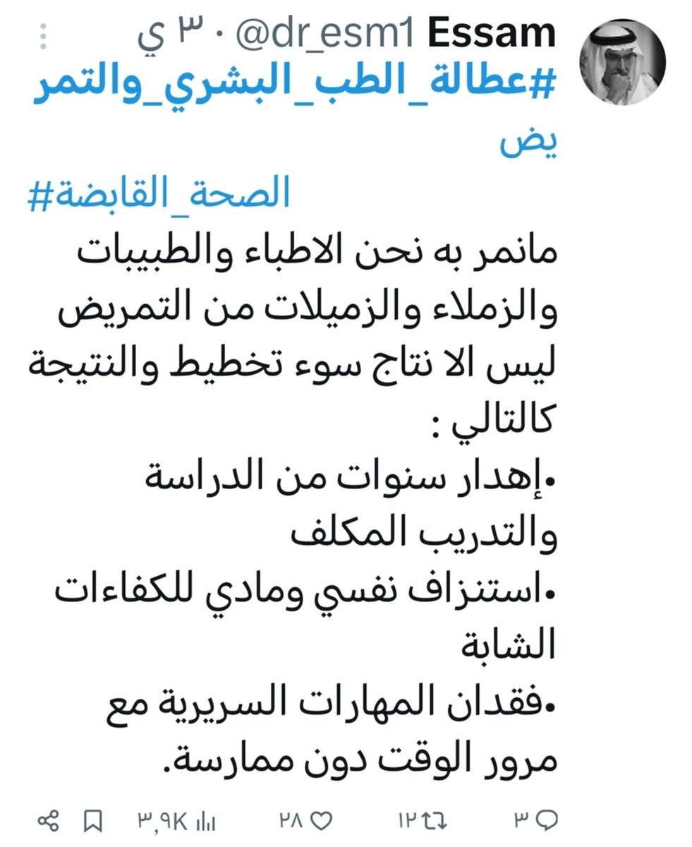 khalid tweet media