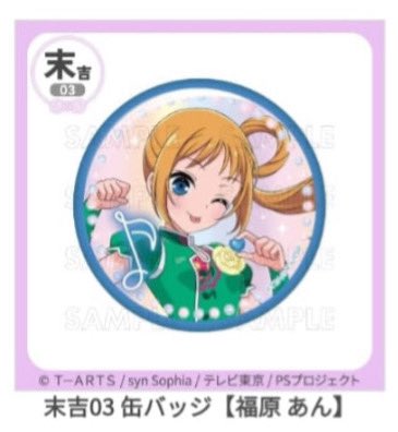mio14569's tweet photo. 【譲渡】 まるくじ プリティーリズム レインボーライブ プリリズ プリティーシリーズ RL

譲→小吉・末吉 あん

求→定価＋送料（国際郵便のため送料は約300円前後）

☆まとめてお引き取りいただける場合、送料はこちらで負担します。

⚠️当方海外在住のため、お支払いはPayPalのみの対応となります。 https://t.co/jEnOAtdJnG