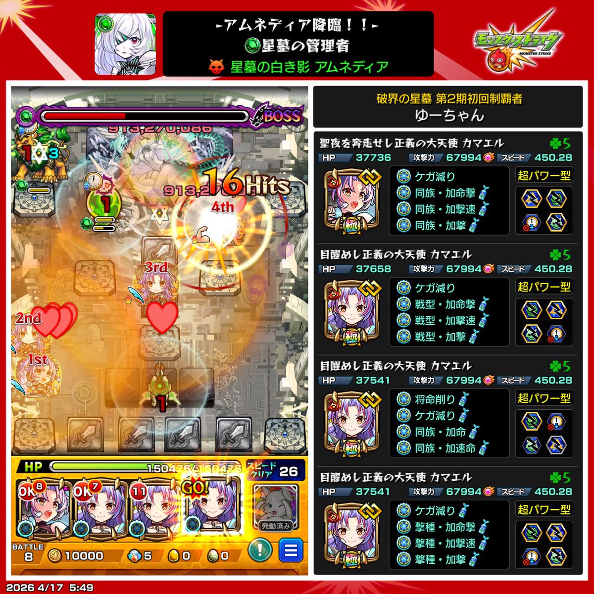 ゆーちゃん@モンスト垢 tweet media