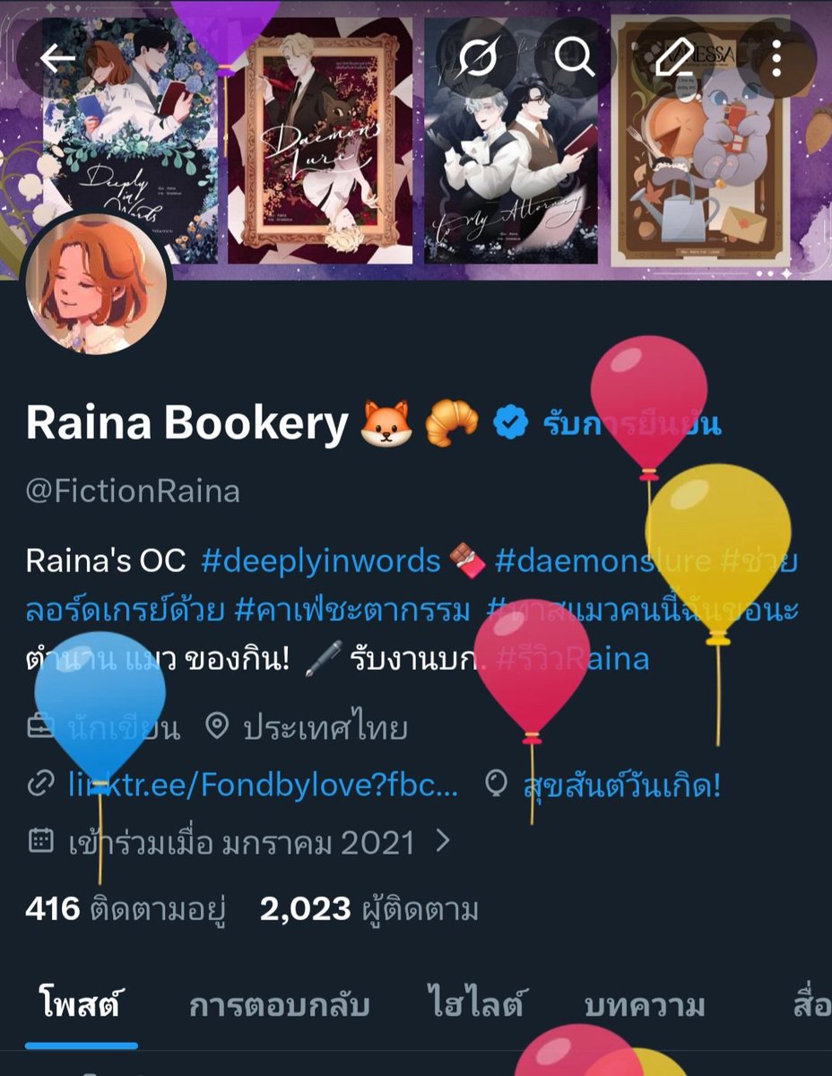 Raina Bookery 🦊 🥐 tweet media
