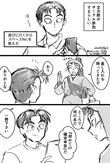 ブルスカで描いてた仙文

現パロとか🐱とか 
