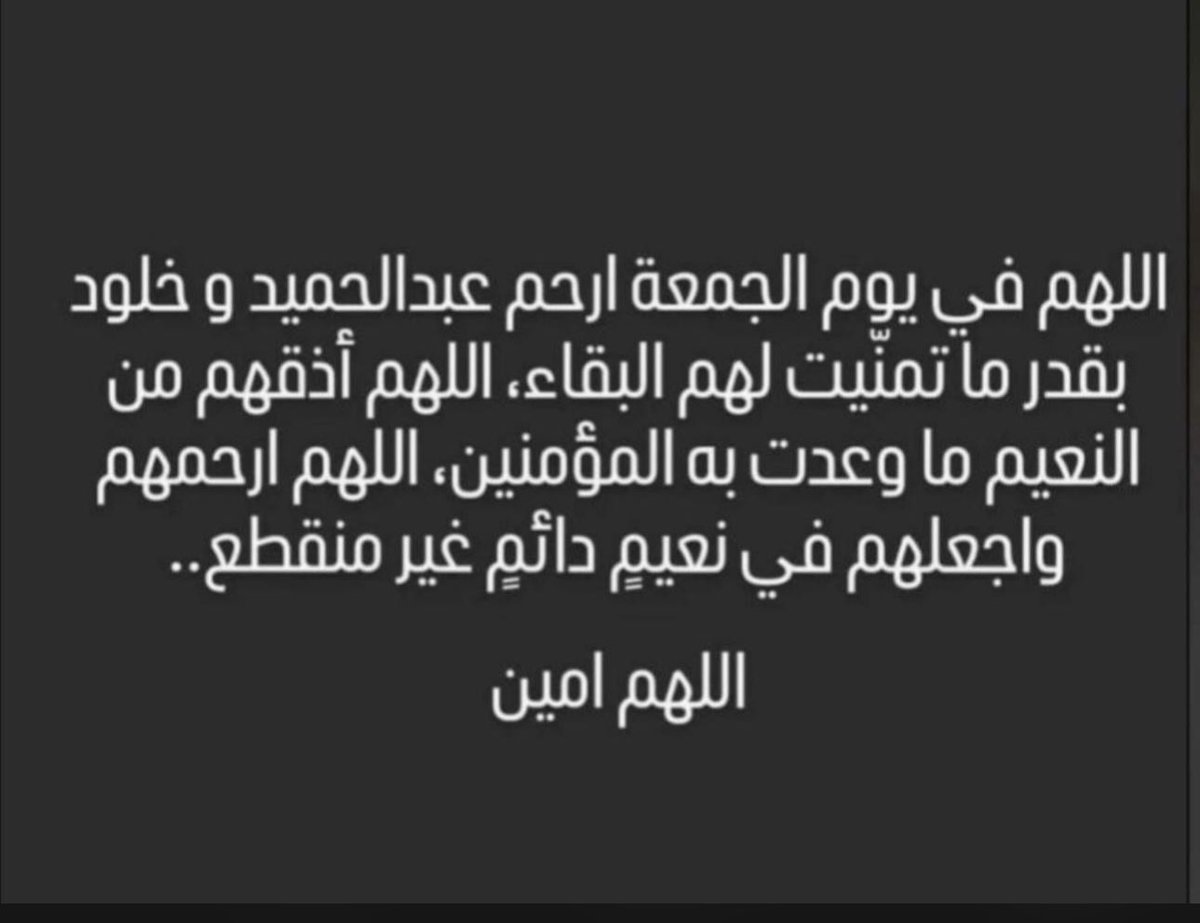 عهود عبدالحميد الحجي tweet media