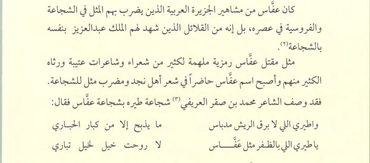 موروث عتيبة tweet media