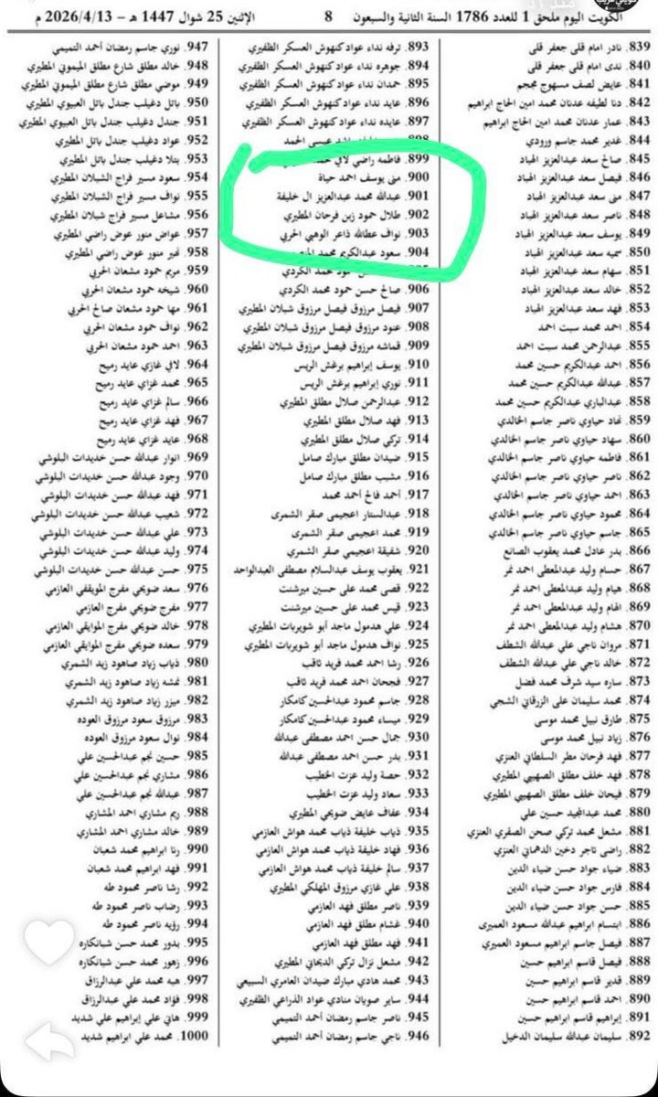 د. عبد الله الزوبعي الشمري tweet media
