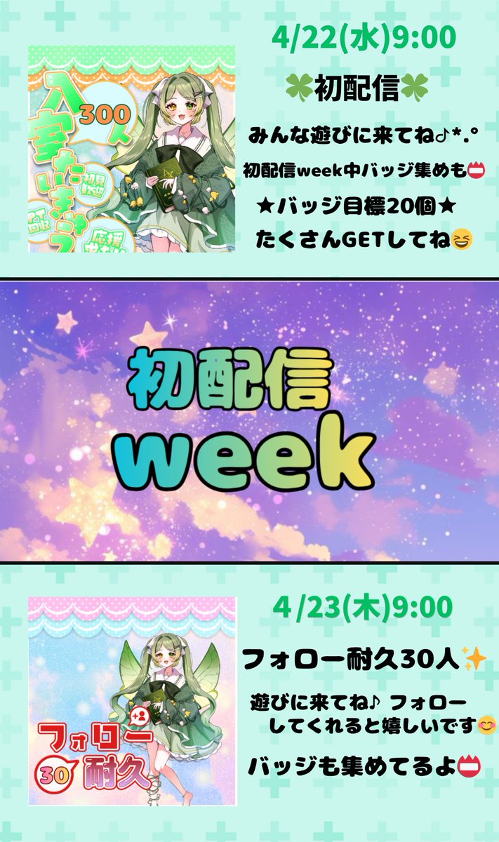 結月 鈴葉@4月22日初配信です🌕🔔🍀 tweet media