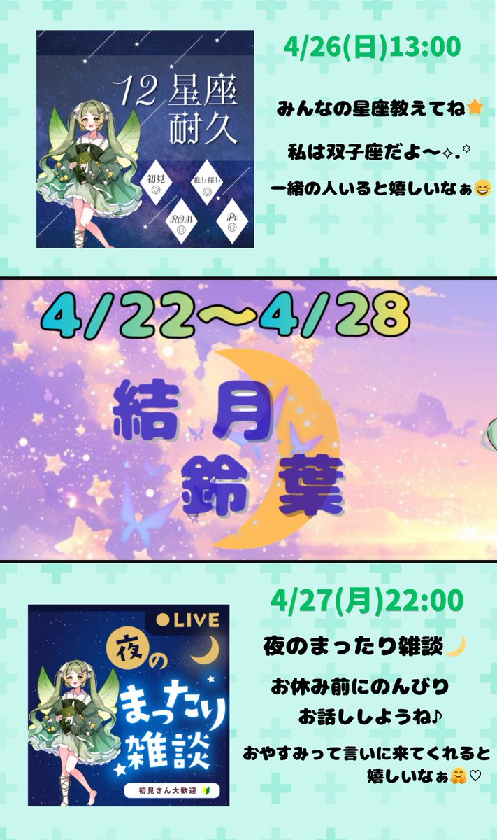 結月 鈴葉@4月22日初配信です🌕🔔🍀 tweet media