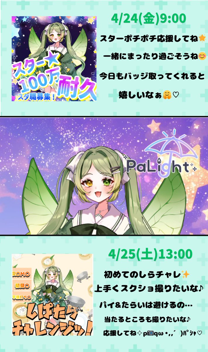 結月 鈴葉@4月22日初配信です🌕🔔🍀 tweet media