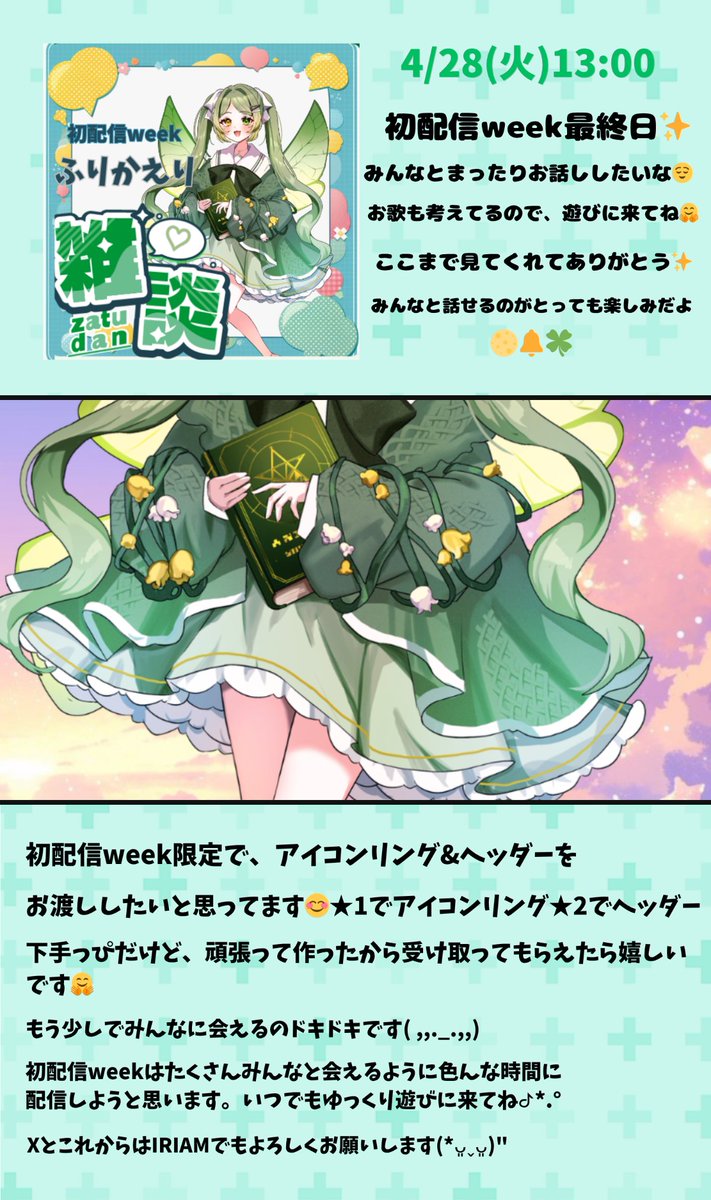 結月 鈴葉@4月22日初配信です🌕🔔🍀 tweet media