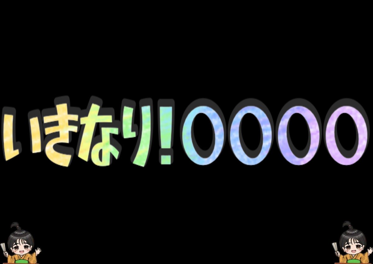 カナタ·͜·ᰔᩚパパ「親友と共に」 tweet media