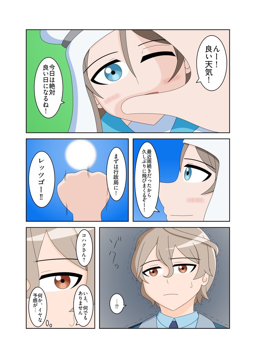 アリアトあした tweet media