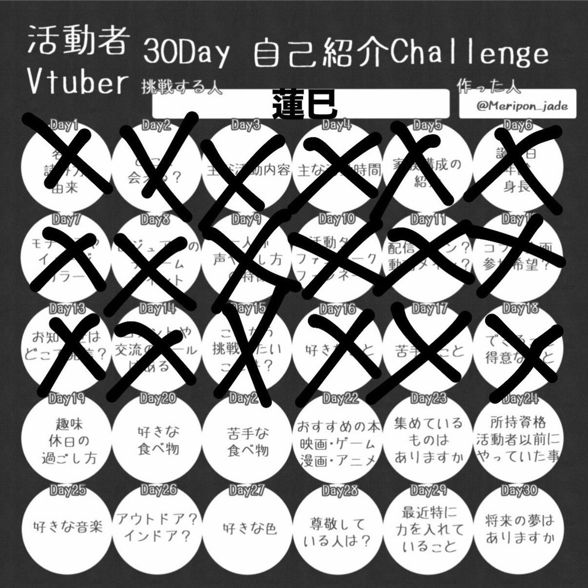 蓮巳 IRIAMボイス公開チャレ中 tweet media