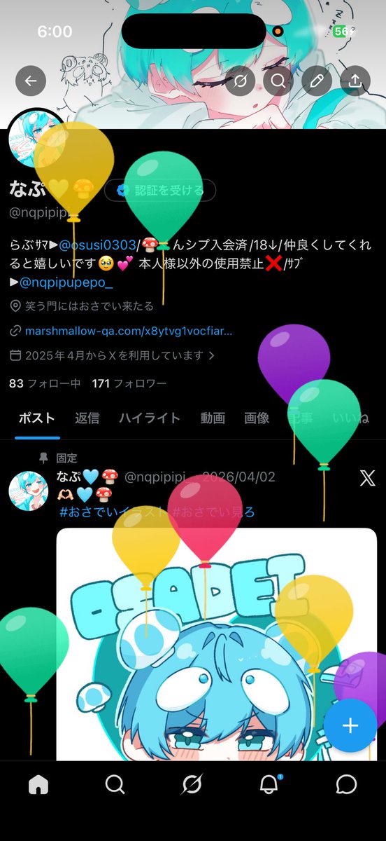 なぷ️️🩵🍄 tweet media