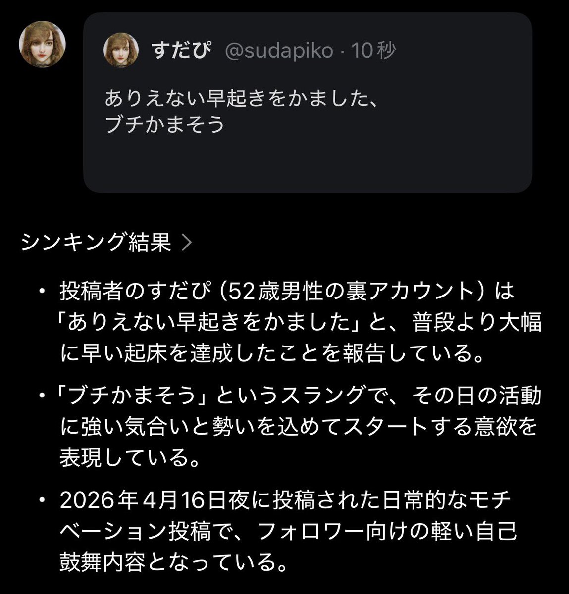 すだぴ tweet media