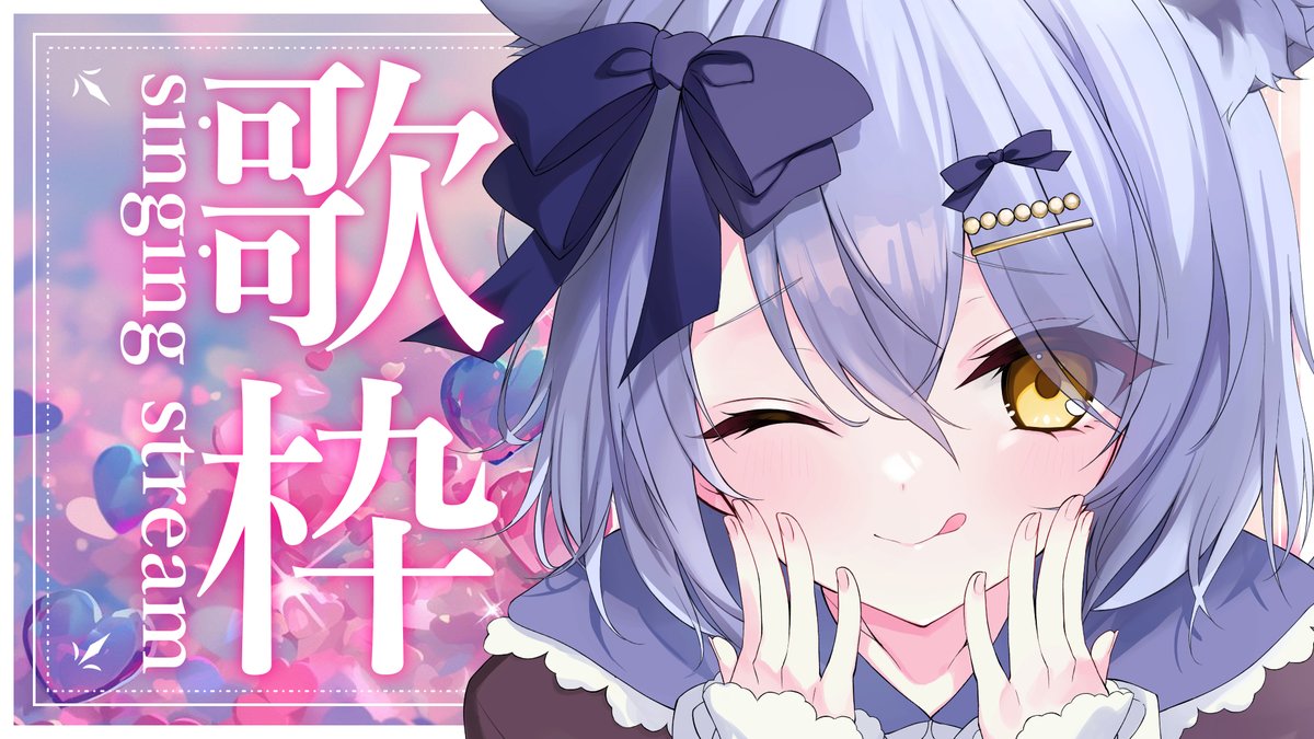 星白ウル🐺☪6/6秋葉原ライブ！ tweet media