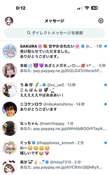 ハイフちゃん@PayPay🎁 tweet media