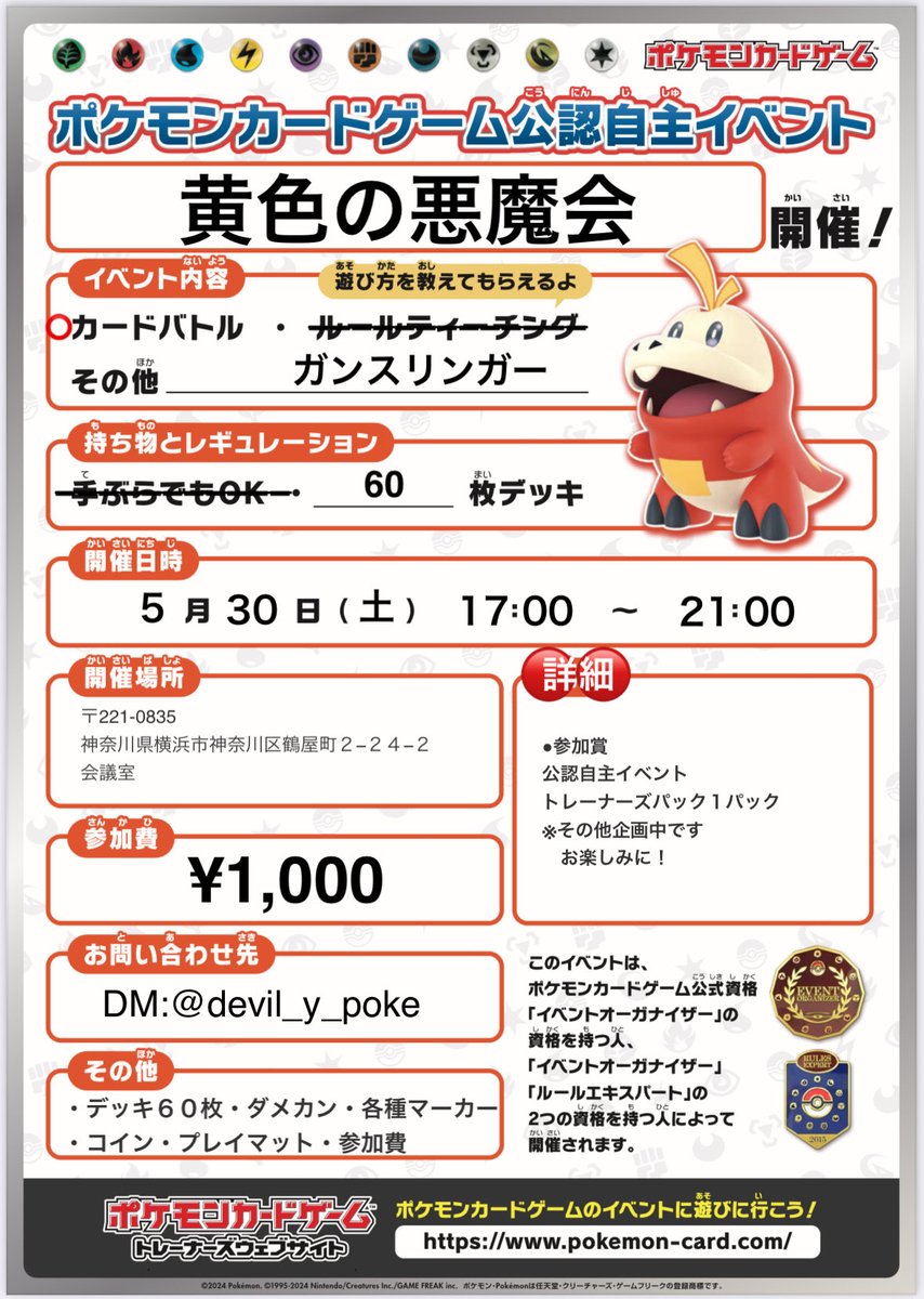 黄色の悪魔会 tweet media